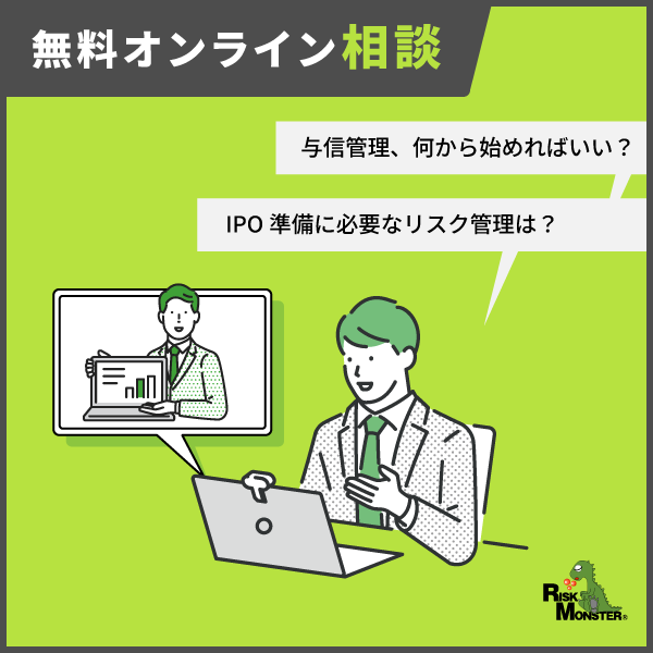 無料オンライン相談