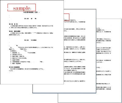 与信管理決裁ルール作成サービスのイメージ