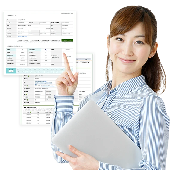 与信管理のリスクモンスター