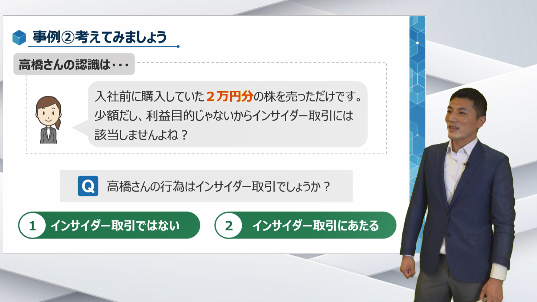 研修サービス『サイバックスUniv.』で eラーニング「基礎から学ぶインサイダー取引」を提供開始！ ～上場企業の全社教育・定期教育にお役立てください～