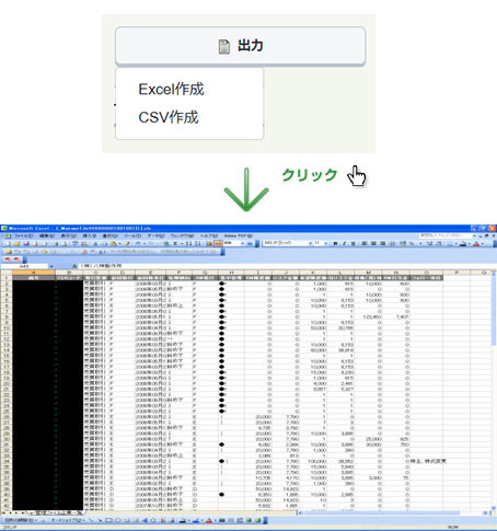 Excel/CSVで一括ダウンロードする画面