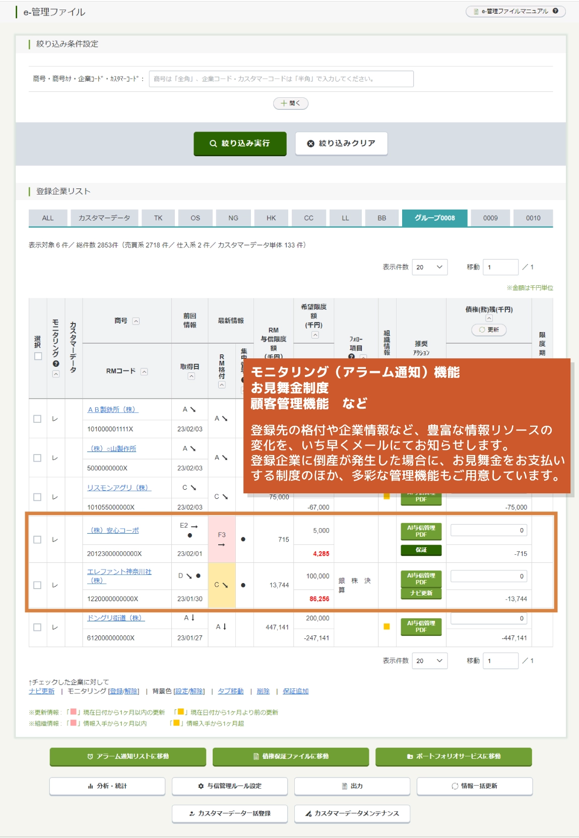管理画面詳細イメージ