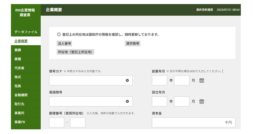 インターネット上で登録・申請ができます